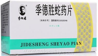 Jidesheng snake tablets