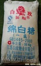 "Baimei" brand soft sugar