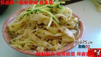 Pizhou handmade noodles pi