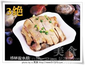 Qiaolin salted goose