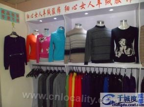 Yiding cashmere products