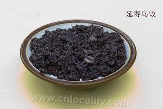 Yanshou black rice