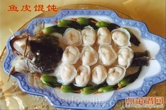 Fish skin wonton