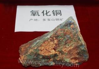 Nenjiang minerals