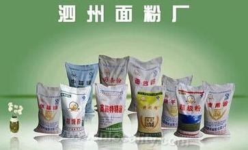 Sizhou flour