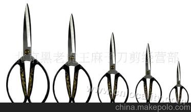 Beijing wangmazi scissors