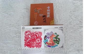 Weishan lake paper-cut commemorative alb...