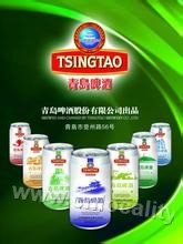 "Tsingtao Beer" scenery jar