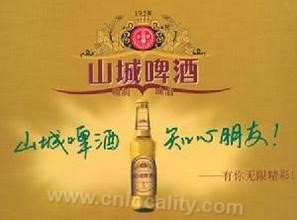 "Shuanggui" beer