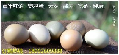 Selenium-enriched black eggs with green ...