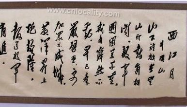 Jiaocheng fur painting and calligraphy