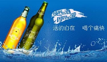 Zhonglou beer